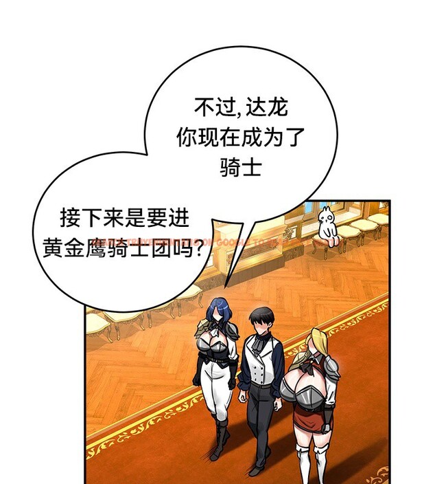 查看漫画重生士兵的雌性征服日誌!/異世界重生之後宮養成記 - 第54話 - tymanga.com中的3074785图片