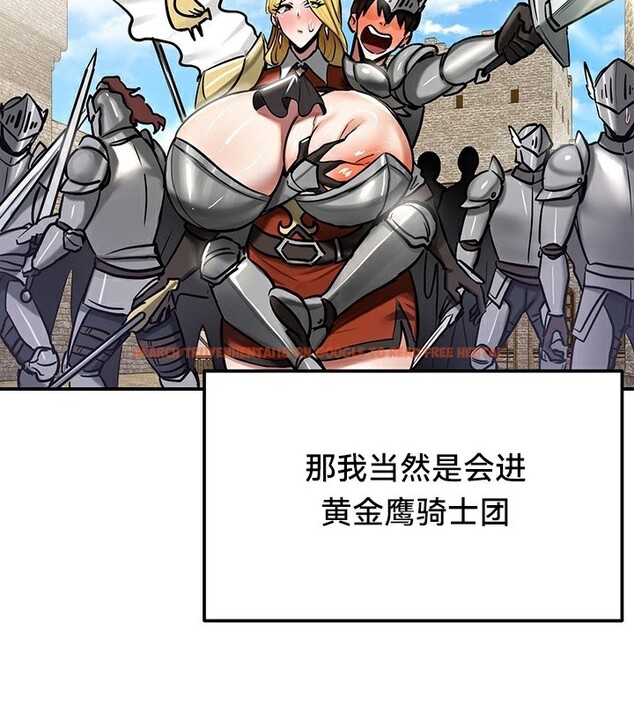 查看漫画重生士兵的雌性征服日誌!/異世界重生之後宮養成記 - 第54話 - tymanga.com中的3074788图片