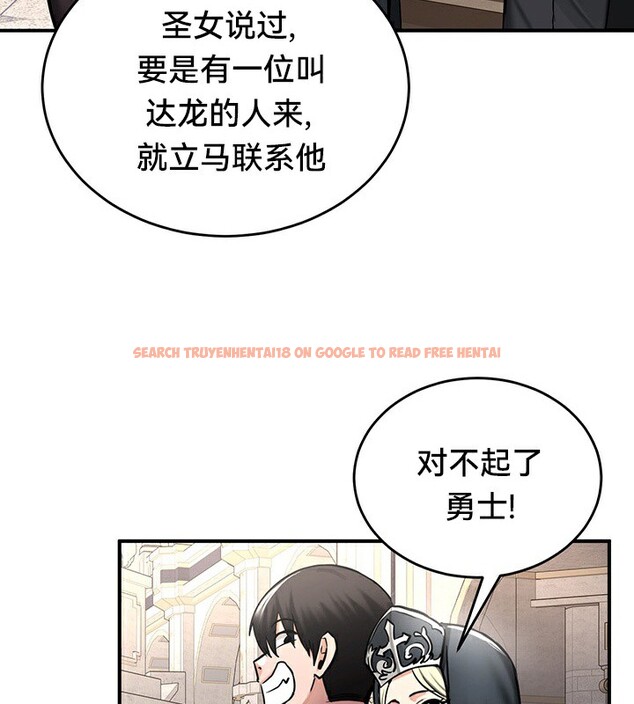 查看漫画重生士兵的雌性征服日誌!/異世界重生之後宮養成記 - 第54話 - tymanga.com中的3074840图片