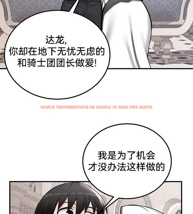 查看漫画重生士兵的雌性征服日誌!/異世界重生之後宮養成記 - 第55話 - tymanga.com中的3105672图片