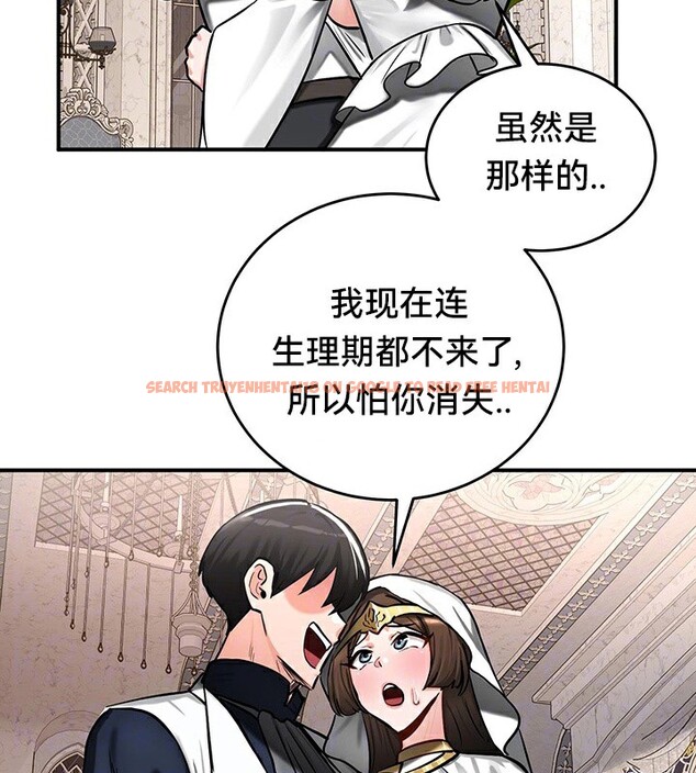 查看漫画重生士兵的雌性征服日誌!/異世界重生之後宮養成記 - 第55話 - tymanga.com中的3105686图片
