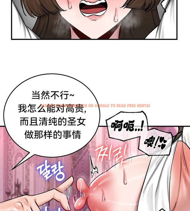 查看漫画重生士兵的雌性征服日誌!/異世界重生之後宮養成記 - 第55話 - tymanga.com中的3105713图片