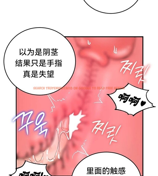 查看漫画重生士兵的雌性征服日誌!/異世界重生之後宮養成記 - 第55話 - tymanga.com中的3105728图片