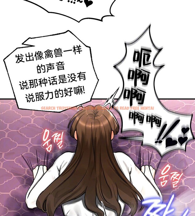 查看漫画重生士兵的雌性征服日誌!/異世界重生之後宮養成記 - 第56話 - tymanga.com中的3201027图片