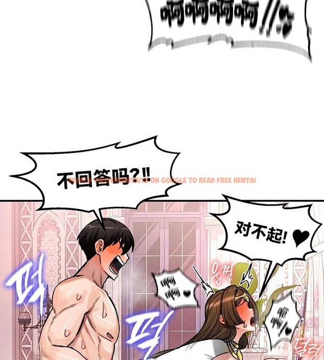 查看漫画重生士兵的雌性征服日誌!/異世界重生之後宮養成記 - 第56話 - tymanga.com中的3201030图片