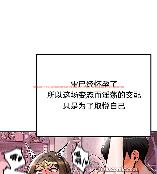 查看漫画重生士兵的雌性征服日誌!/異世界重生之後宮養成記 - 第56話 - tymanga.com中的3201046图片