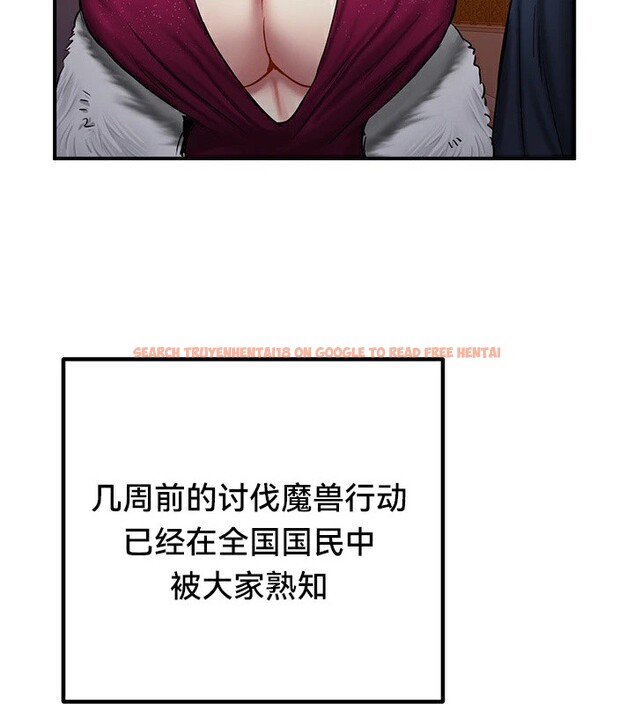 查看漫画重生士兵的雌性征服日誌!/異世界重生之後宮養成記 - 第56話 - tymanga.com中的3201097图片