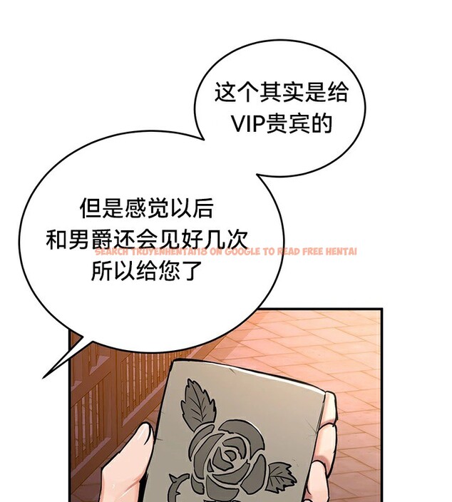 查看漫画重生士兵的雌性征服日誌!/異世界重生之後宮養成記 - 第56話 - tymanga.com中的3201111图片