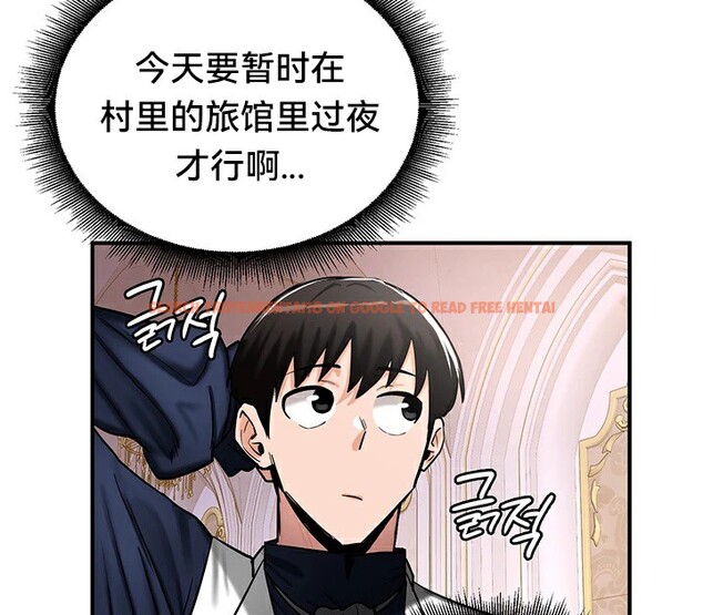查看漫画重生士兵的雌性征服日誌!/異世界重生之後宮養成記 - 第56話 - tymanga.com中的3201122图片