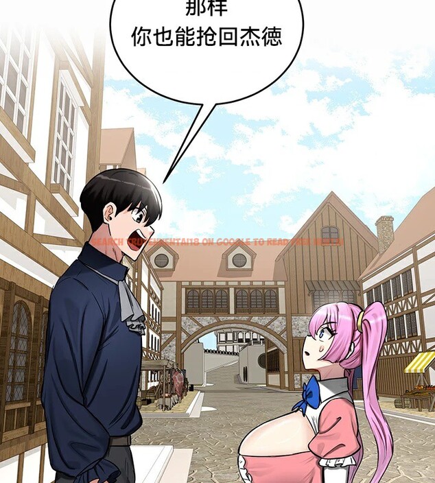 查看漫画重生士兵的雌性征服日誌!/異世界重生之後宮養成記 - 第57話 - tymanga.com中的3201203图片
