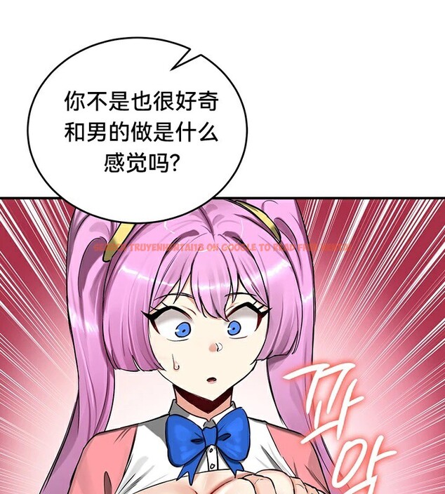 查看漫画重生士兵的雌性征服日誌!/異世界重生之後宮養成記 - 第57話 - tymanga.com中的3201212图片