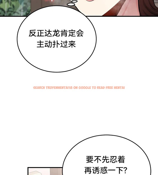 查看漫画重生士兵的雌性征服日誌!/異世界重生之後宮養成記 - 第57話 - tymanga.com中的3201259图片