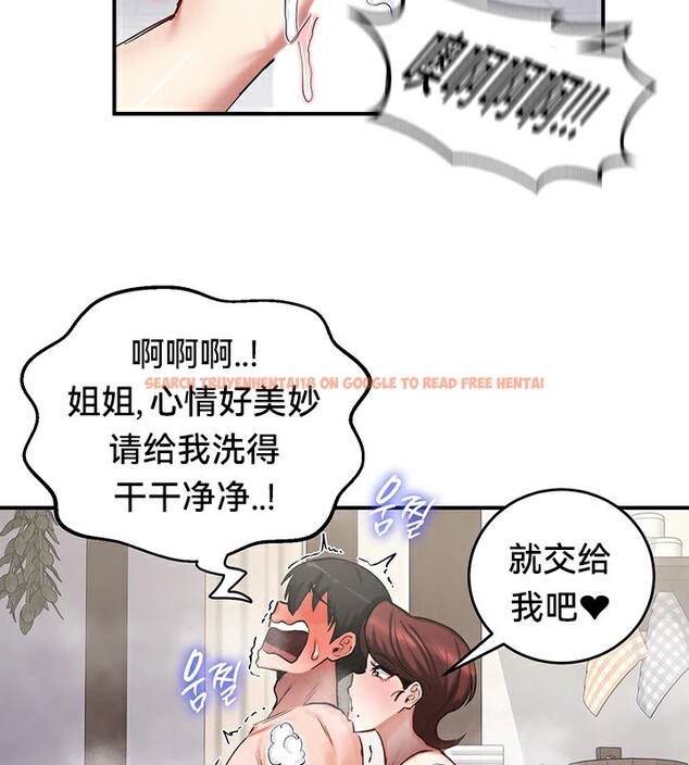 查看漫画重生士兵的雌性征服日誌!/異世界重生之後宮養成記 - 第58話 - tymanga.com中的3201286图片