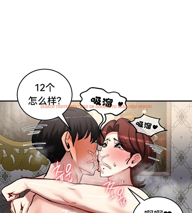 查看漫画重生士兵的雌性征服日誌!/異世界重生之後宮養成記 - 第59話 - tymanga.com中的3201455图片