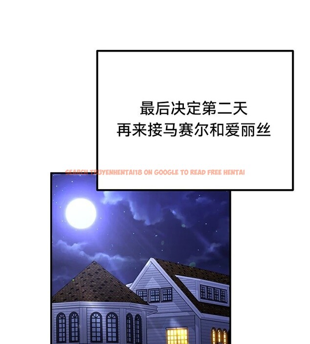 查看漫画重生士兵的雌性征服日誌!/異世界重生之後宮養成記 - 第59話 - tymanga.com中的3201463图片