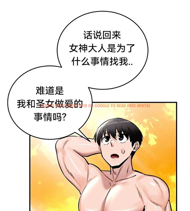 查看漫画重生士兵的雌性征服日誌!/異世界重生之後宮養成記 - 第61話 - tymanga.com中的3250292图片