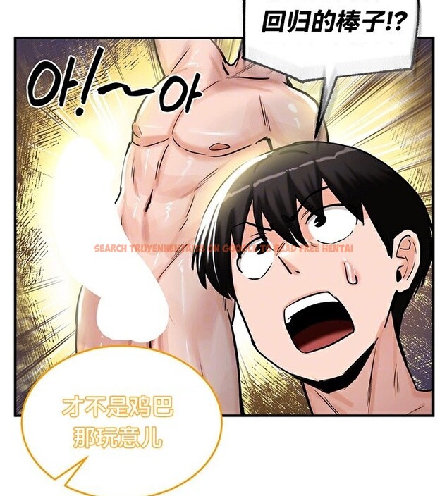 查看漫画重生士兵的雌性征服日誌!/異世界重生之後宮養成記 - 第61話 - tymanga.com中的3250299图片