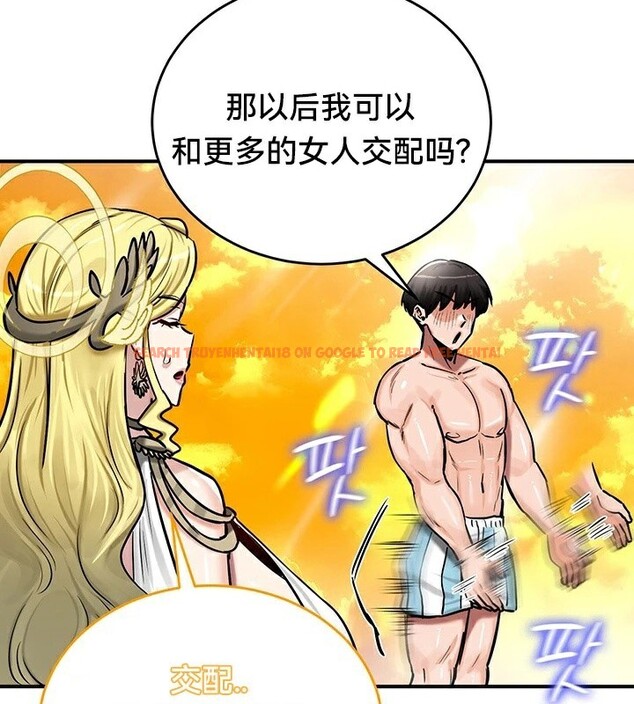 查看漫画重生士兵的雌性征服日誌!/異世界重生之後宮養成記 - 第61話 - tymanga.com中的3250316图片