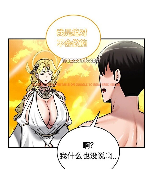 查看漫画重生士兵的雌性征服日誌!/異世界重生之後宮養成記 - 第61話 - tymanga.com中的3250326图片