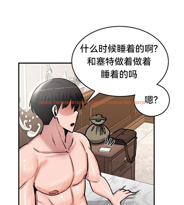 查看漫画重生士兵的雌性征服日誌!/異世界重生之後宮養成記 - 第61話 - tymanga.com中的3250360图片