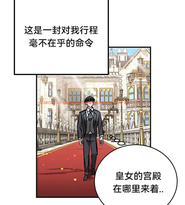 查看漫画重生士兵的雌性征服日誌!/異世界重生之後宮養成記 - 第61話 - tymanga.com中的3250370图片