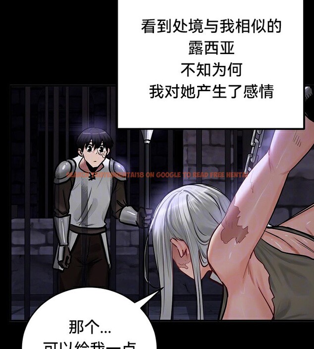查看漫画重生士兵的雌性征服日誌!/異世界重生之後宮養成記 - 第62話 - tymanga.com中的3271754图片