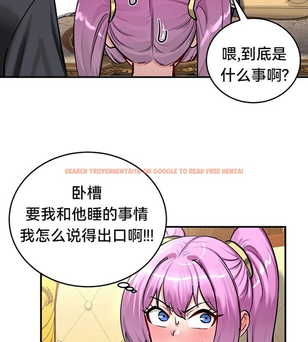 查看漫画重生士兵的雌性征服日誌!/異世界重生之後宮養成記 - 第62話 - tymanga.com中的3271837图片