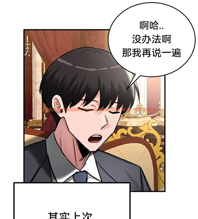 查看漫画重生士兵的雌性征服日誌!/異世界重生之後宮養成記 - 第62話 - tymanga.com中的3271839图片