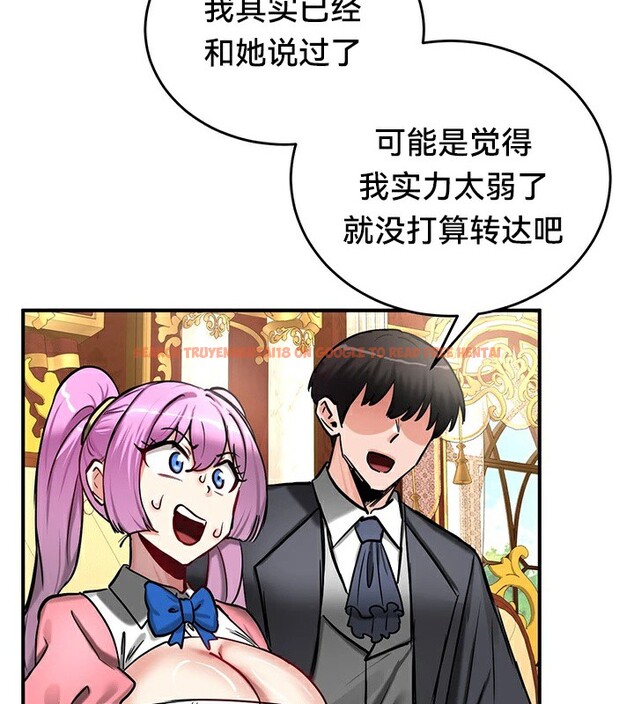 查看漫画重生士兵的雌性征服日誌!/異世界重生之後宮養成記 - 第62話 - tymanga.com中的3271843图片