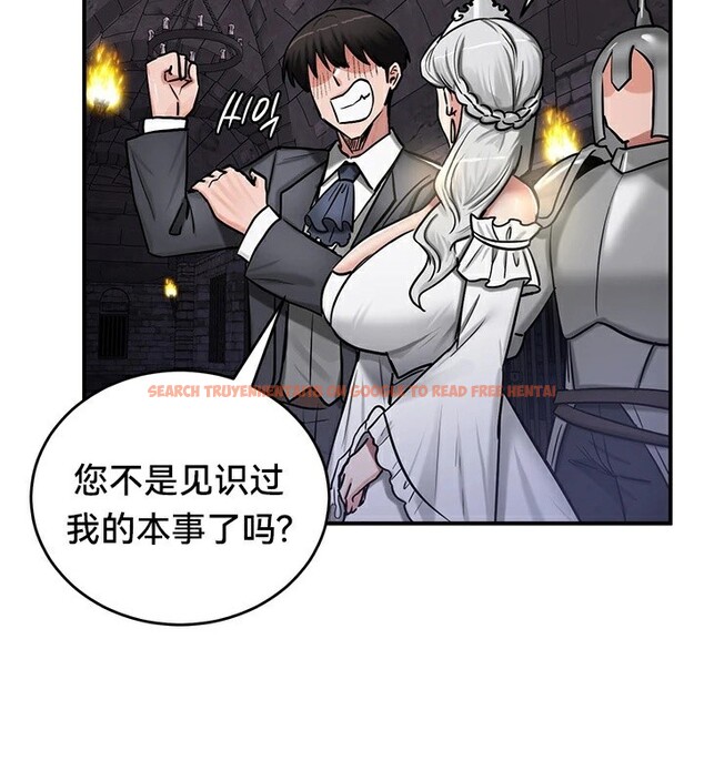 查看漫画重生士兵的雌性征服日誌!/異世界重生之後宮養成記 - 第63話 - tymanga.com中的3303094图片