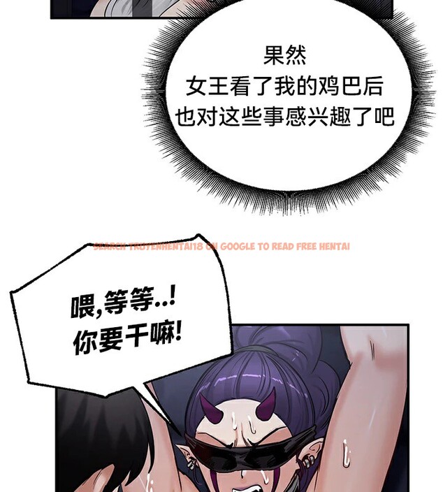 查看漫画重生士兵的雌性征服日誌!/異世界重生之後宮養成記 - 第63話 - tymanga.com中的3303147图片