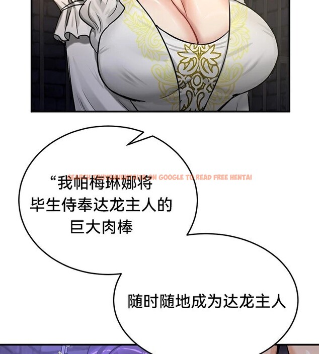 查看漫画重生士兵的雌性征服日誌!/異世界重生之後宮養成記 - 第63話 - tymanga.com中的3303206图片