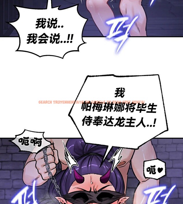 查看漫画重生士兵的雌性征服日誌!/異世界重生之後宮養成記 - 第63話 - tymanga.com中的3303211图片