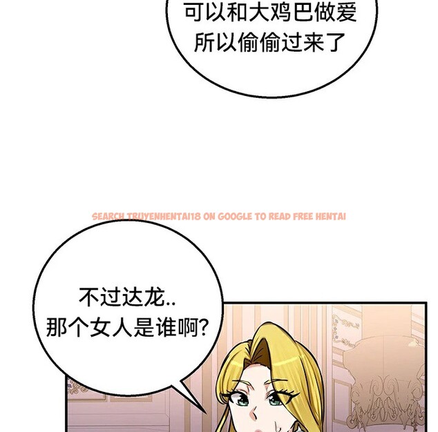 查看漫画重生士兵的雌性征服日誌!/異世界重生之後宮養成記 - 第64話 - tymanga.com中的3340793图片