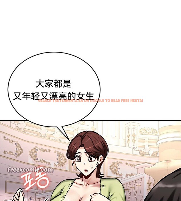 查看漫画重生士兵的雌性征服日誌!/異世界重生之後宮養成記 - 第64話 - tymanga.com中的3340815图片