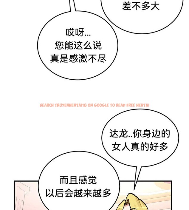 查看漫画重生士兵的雌性征服日誌!/異世界重生之後宮養成記 - 第64話 - tymanga.com中的3340819图片
