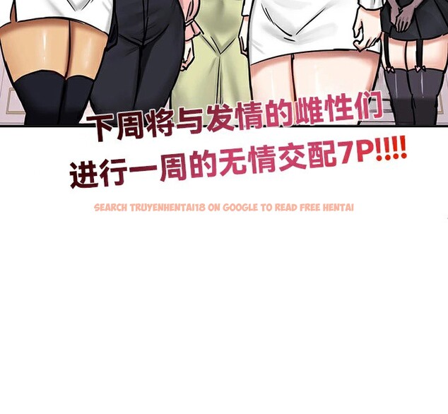 查看漫画重生士兵的雌性征服日誌!/異世界重生之後宮養成記 - 第65話 - tymanga.com中的3340835图片