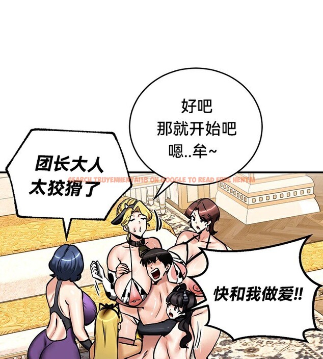 查看漫画重生士兵的雌性征服日誌!/異世界重生之後宮養成記 - 第65話 - tymanga.com中的3340860图片