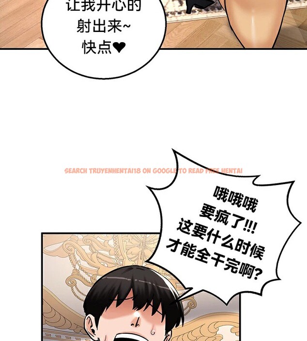 查看漫画重生士兵的雌性征服日誌!/異世界重生之後宮養成記 - 第65話 - tymanga.com中的3340876图片