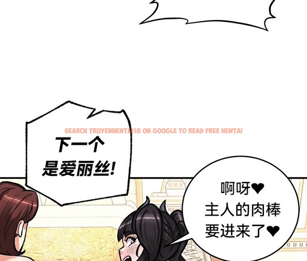 查看漫画重生士兵的雌性征服日誌!/異世界重生之後宮養成記 - 第65話 - tymanga.com中的3340892图片