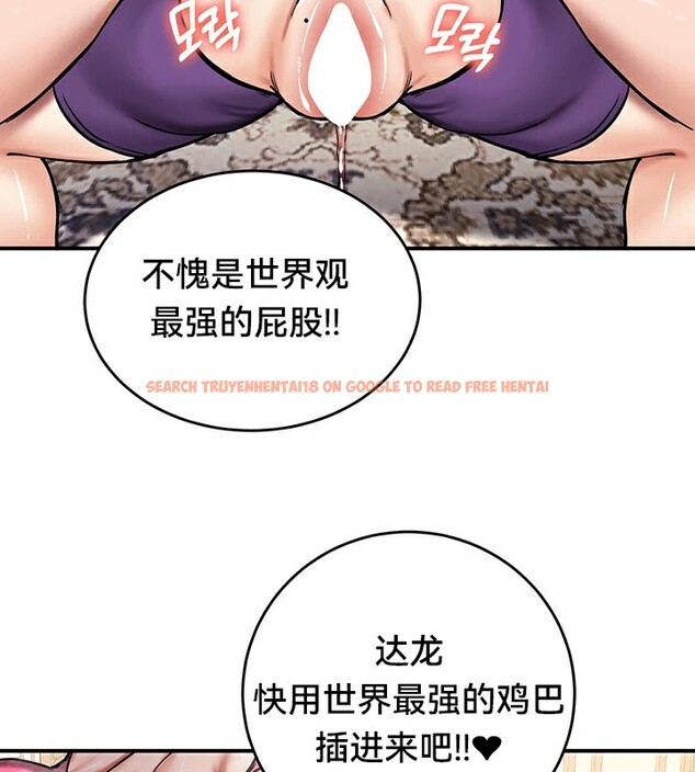 查看漫画重生士兵的雌性征服日誌!/異世界重生之後宮養成記 - 第65話 - tymanga.com中的3340924图片