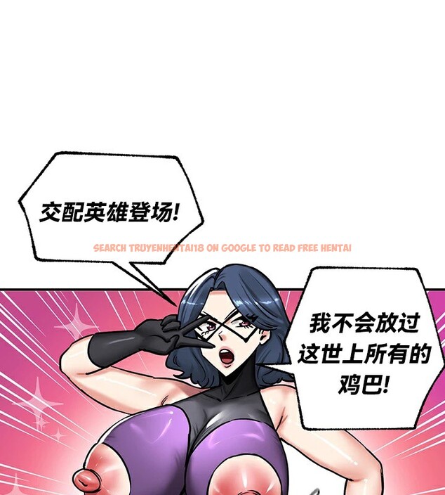 查看漫画重生士兵的雌性征服日誌!/異世界重生之後宮養成記 - 第66話 - tymanga.com中的3341079图片