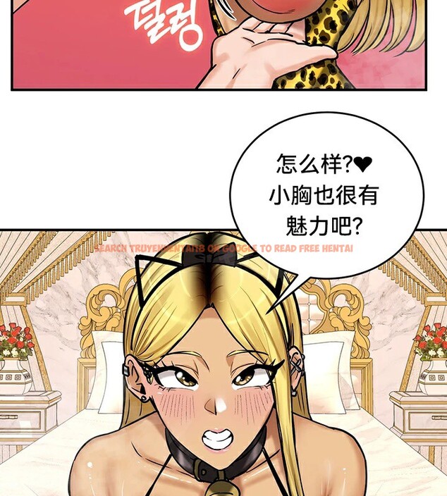 查看漫画重生士兵的雌性征服日誌!/異世界重生之後宮養成記 - 第66話 - tymanga.com中的3341107图片
