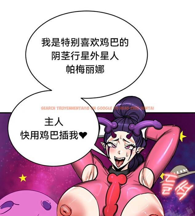 查看漫画重生士兵的雌性征服日誌!/異世界重生之後宮養成記 - 第67話 - tymanga.com中的3341165图片