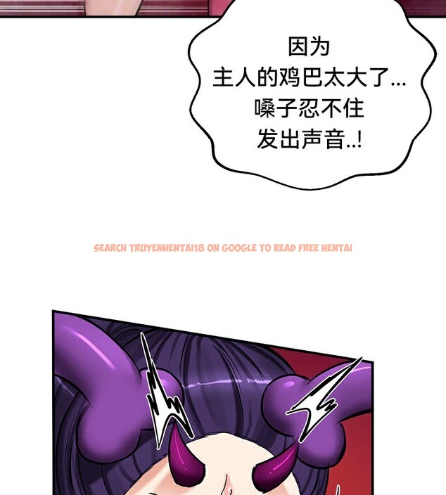 查看漫画重生士兵的雌性征服日誌!/異世界重生之後宮養成記 - 第67話 - tymanga.com中的3341177图片
