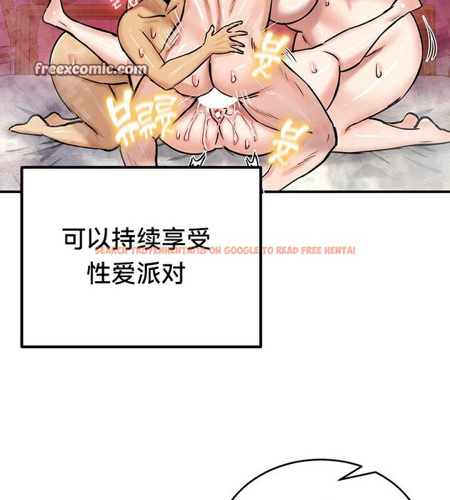 查看漫画重生士兵的雌性征服日誌!/異世界重生之後宮養成記 - 第67話 - tymanga.com中的3341282图片
