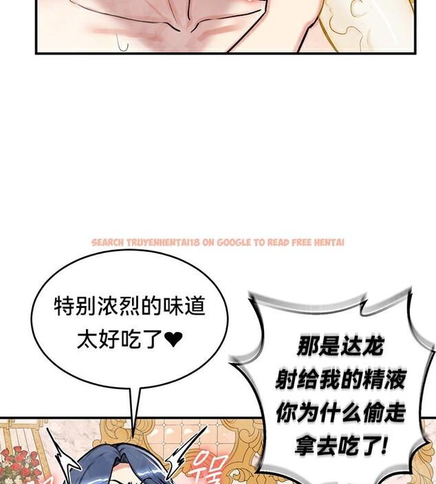 查看漫画重生士兵的雌性征服日誌!/異世界重生之後宮養成記 - 第67話 - tymanga.com中的3341289图片