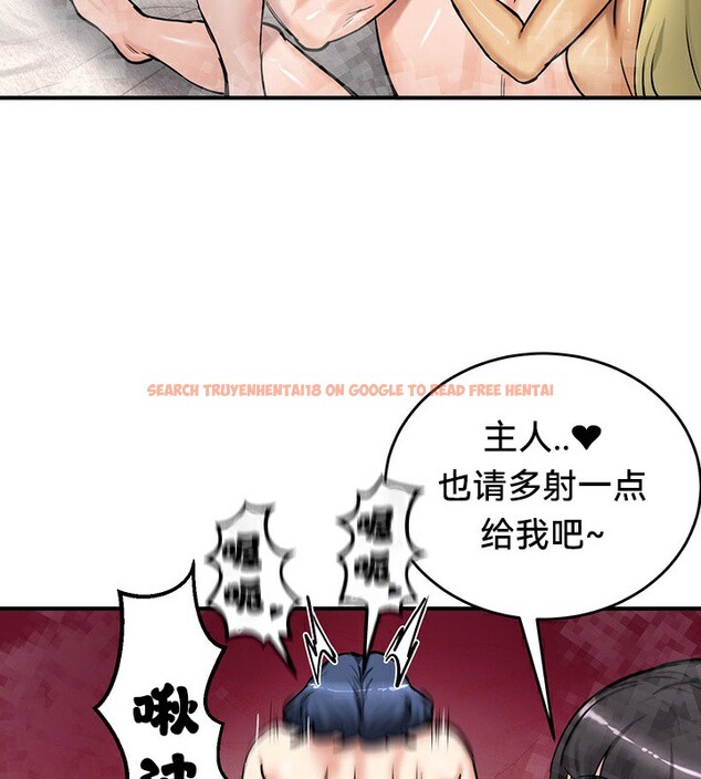 查看漫画重生士兵的雌性征服日誌!/異世界重生之後宮養成記 - 第67話 - tymanga.com中的3341293图片