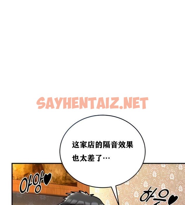 查看漫画重生士兵的雌性征服日誌!/異世界重生之後宮養成記 - 第7話 - sayhentaiz.net中的2859658图片