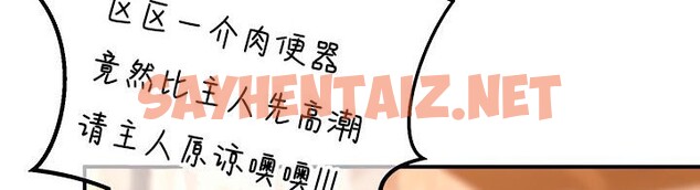 查看漫画重生士兵的雌性征服日誌!/異世界重生之後宮養成記 - 第7話 - sayhentaiz.net中的2859692图片